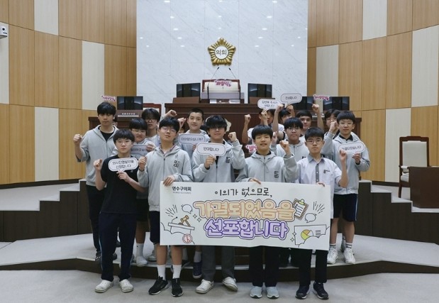 연수구의회 찾은 인천중학교, 생생한 ...