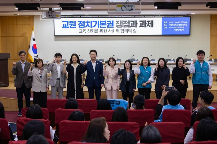 백승아 의원, 교원 정치기본권 쟁점과...