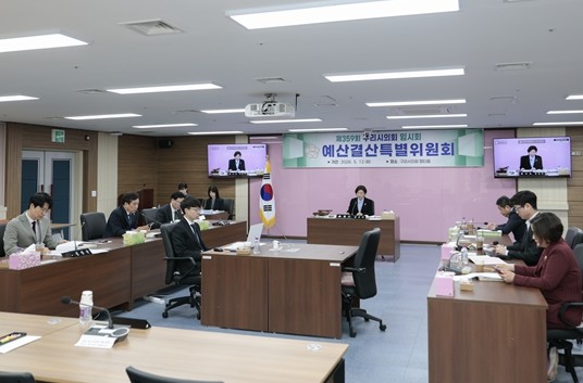 구리시의회 예산결산특별위원회, 202...