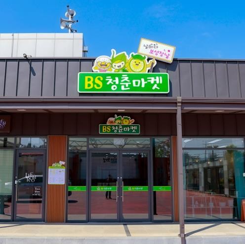 보성군, '제2기 BS청춘마켓...