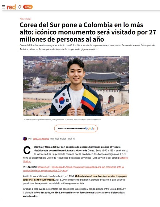 서울시, 콜롬비아 매체 레드마스 &#...