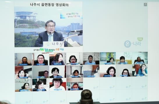 나주시, 제9회 전국동시지방선거 대비...