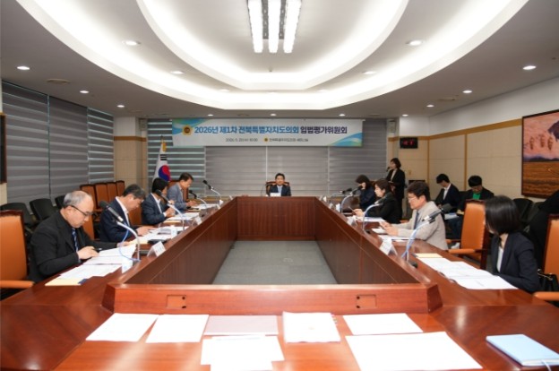 전북특별자치도의회, 2026년 제1차...