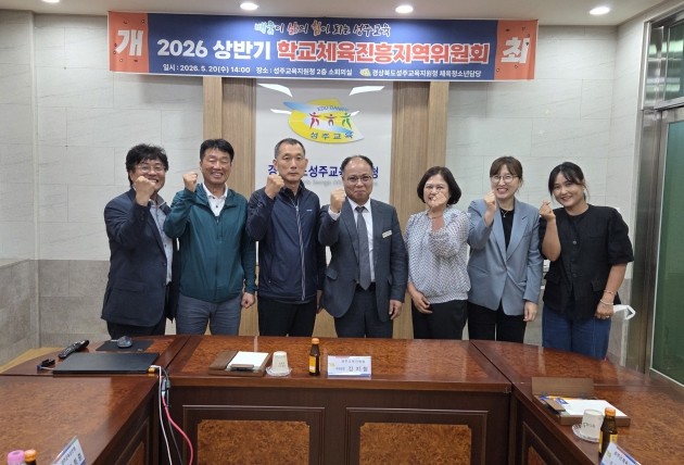 성주교육지원청, 2026년 상반기 학...