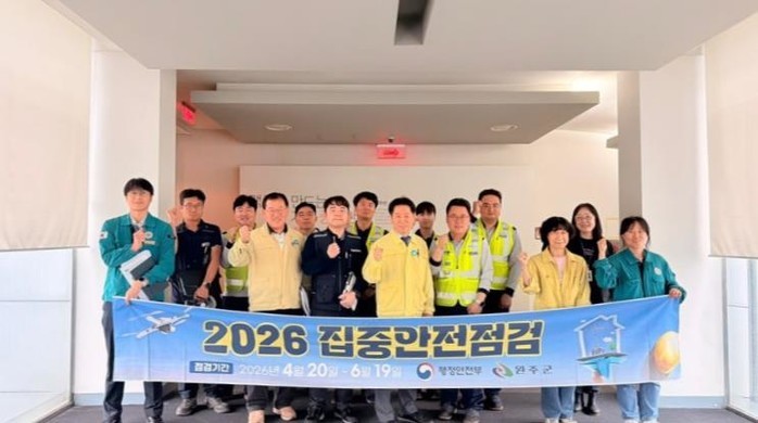 완주군, 화학사고 제로화 총력 ‘집중...