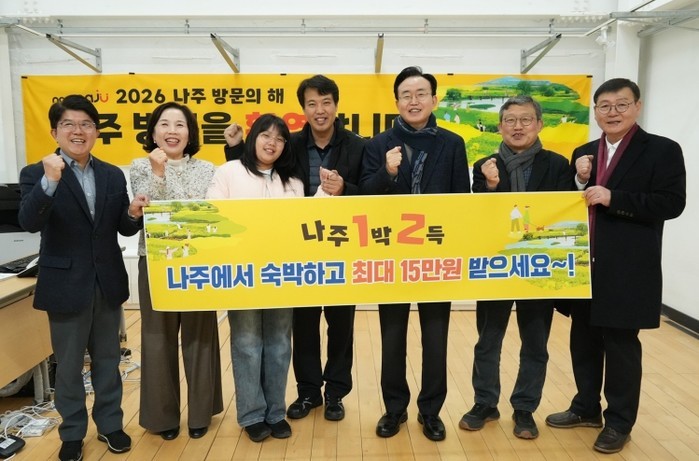 “머물수록 혜택 커진다”…‘나주 1박...