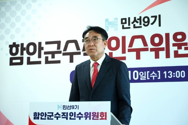 민선 9기 차석호 함안군수 당선인, ...