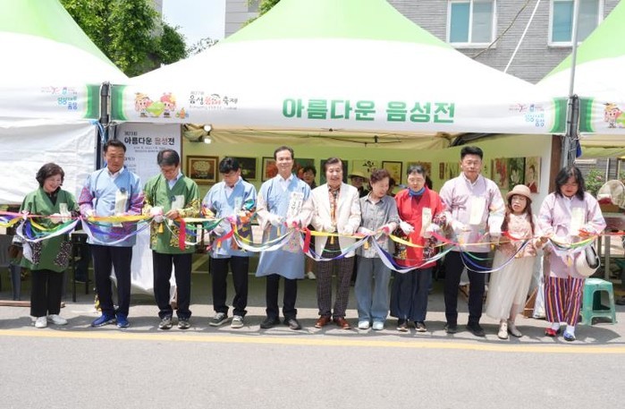 음성품바축제 속 예술의 향연...‘제...