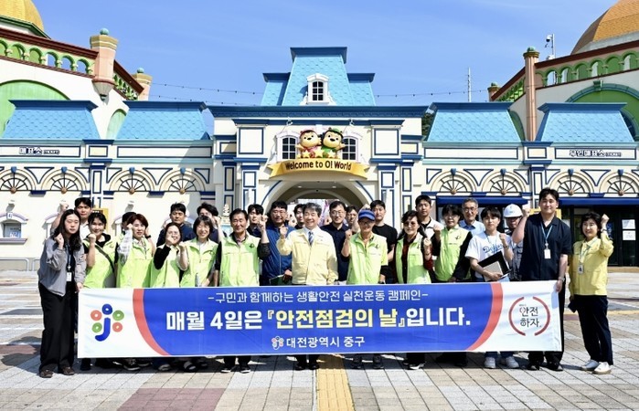 대전 중구, 오월드에서 ‘안전점검의 ...