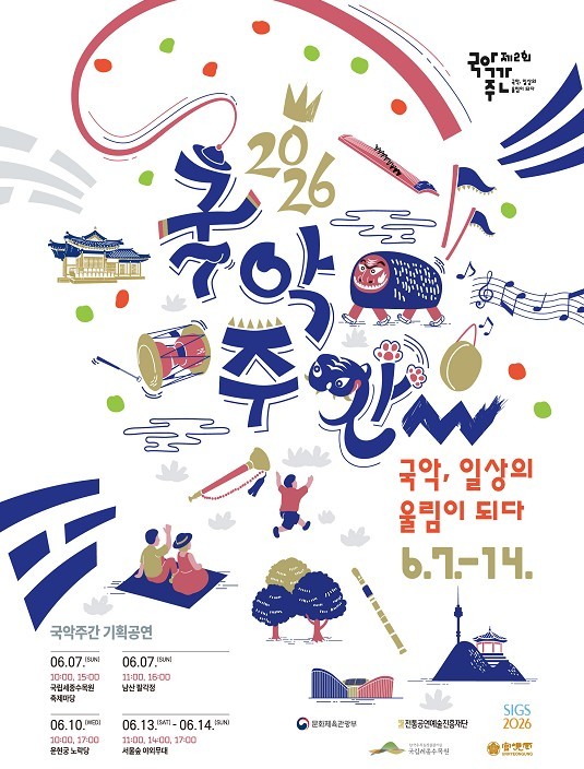 서울시, 한강버스 타고 떠나는 정원여...