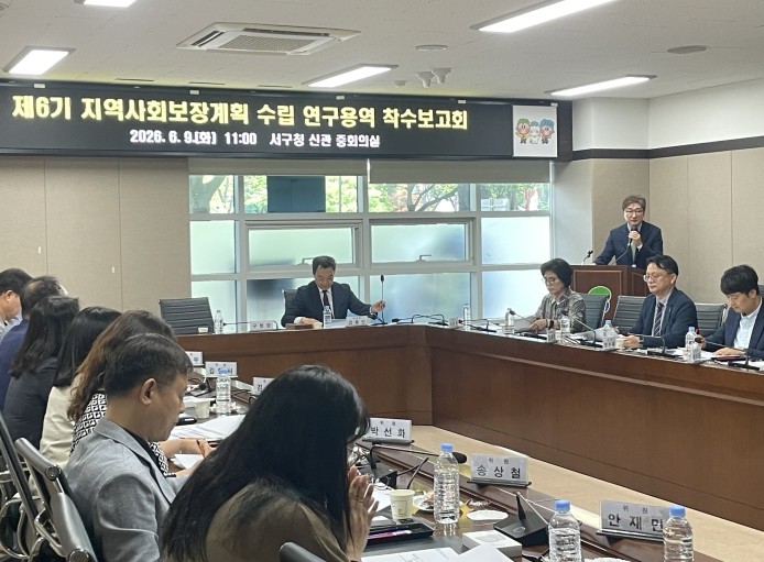 부산 서구, 제6기 지역사회보장계획 ...