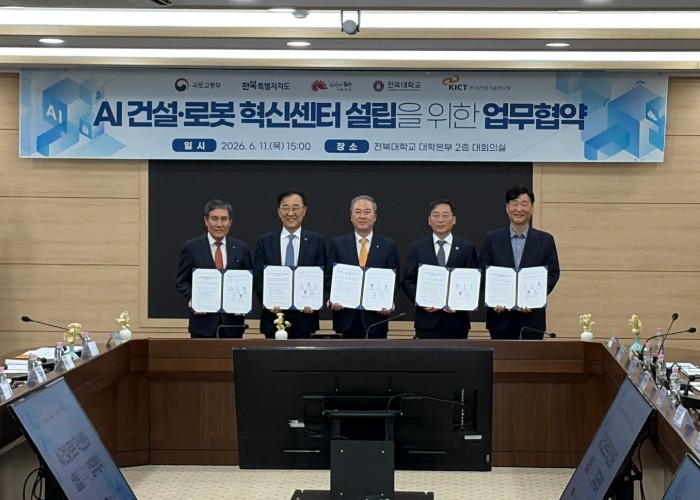 전주시, 대한민국 건설 산업의 AI·...