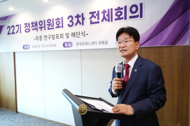 서울시의회 제22기 정책위원회, 연구...