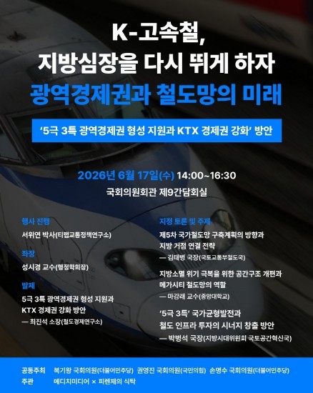 복기왕·권영진·손명수 의원, 초당적 ...