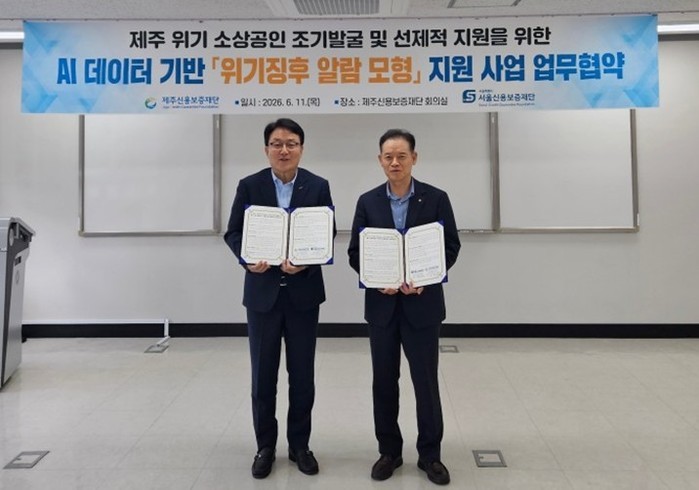 서울시, 위기 소상공인 조기발굴부터 ...
