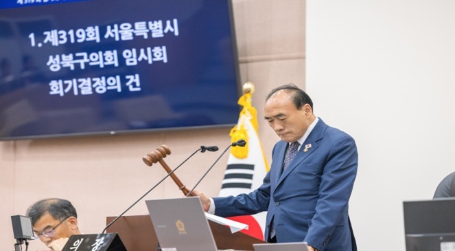 성북구의회, 제319회 임시회 운영