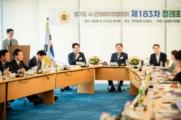 남양주시의회, 경기도시‧군의장협의회 ...