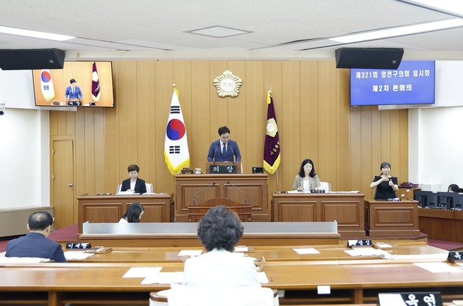 양천구의회, 제321회 임시회 폐회