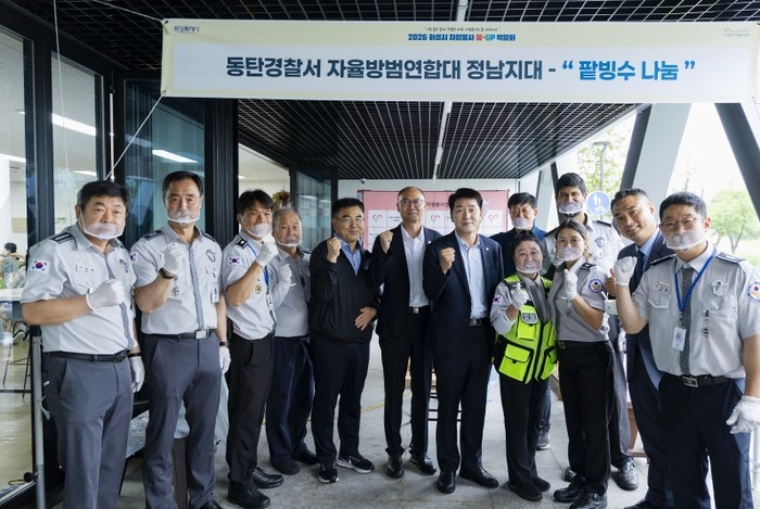 화성특례시의회, 2026년 자원봉사 ...