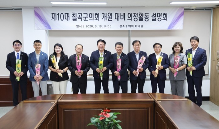 제10대 칠곡군의회 의원, 의정활동 ...