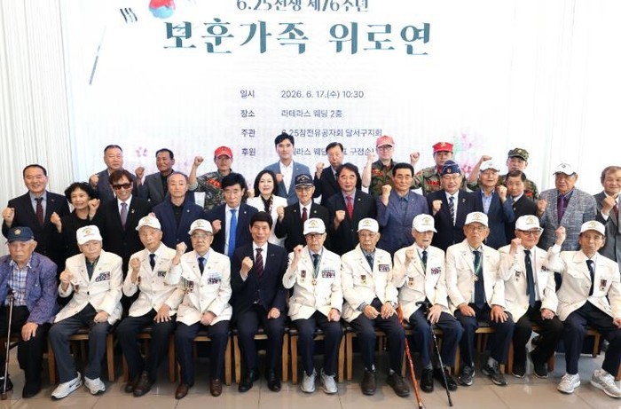 달서구, 6·25전쟁 제76주년 맞아...