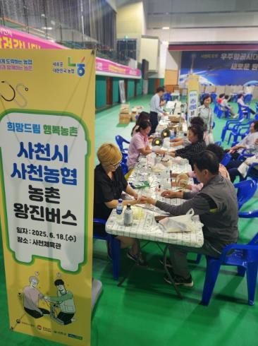 사천시, 사천농협 농촌 왕진버스 운영...