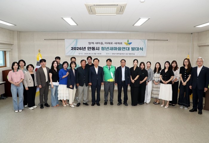 안동시새마을회, 안동시청년새마을연대 ...