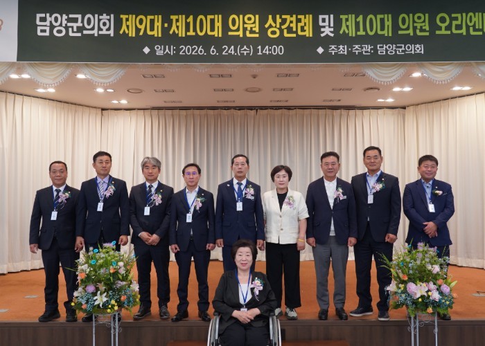 담양군의회, 제9대·제10대 의원 상...