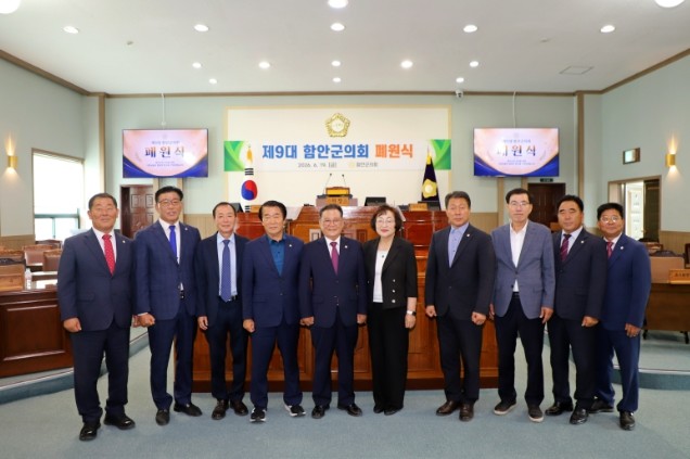 제9대 함안군의회, 4년간의 의정활동...