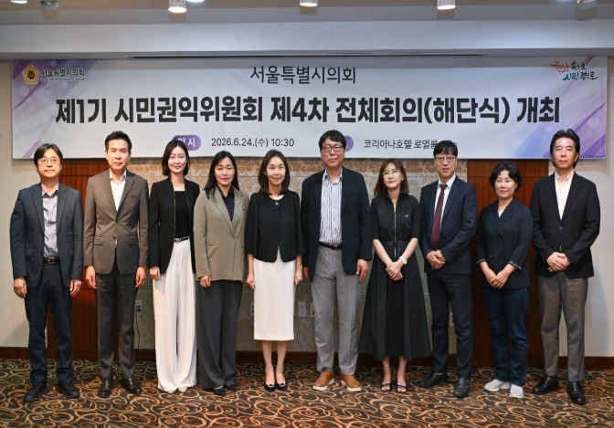 서울시의회 김지향 시민권익위원장, 제...