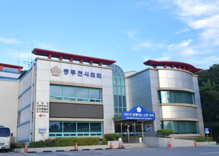 제10대 동두천시의회, 새 슬로건 “...