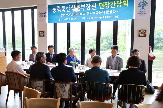 민형배, 송미령 장관과 ‘농어촌 기본...