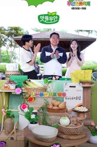 무안군, 연꽃축제 맞이 농특산물 온·...