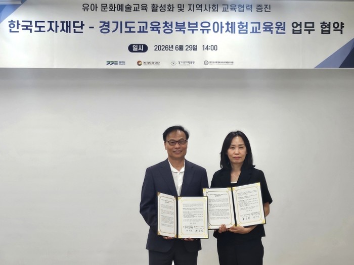 경기도자박물관-경기도교육청북부유아체험...