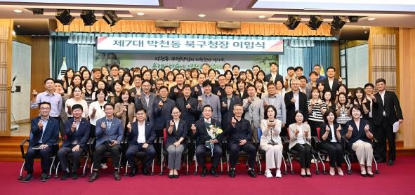 박천동 북구청장 이임식...4년 임기...