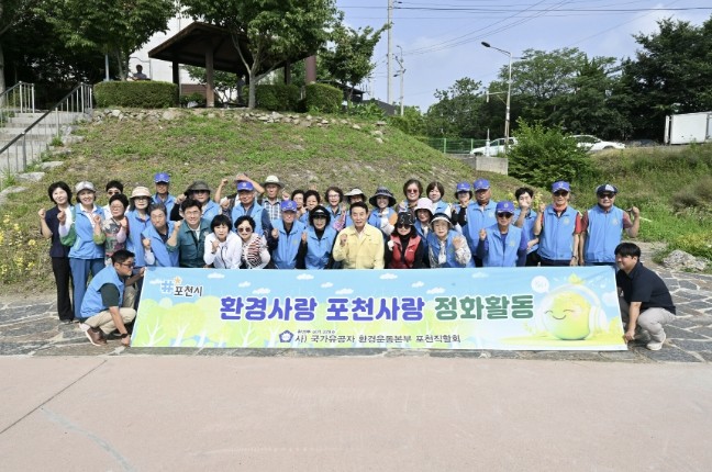 (사)국가유공자환경운동본부 포천시직할...