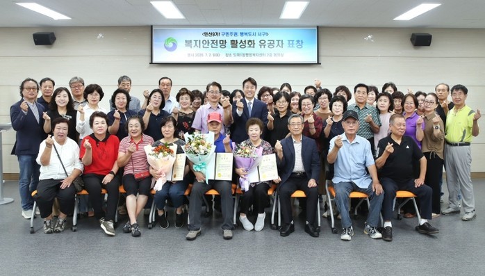 전문학 서구청장, 독거노인 생명 구한...