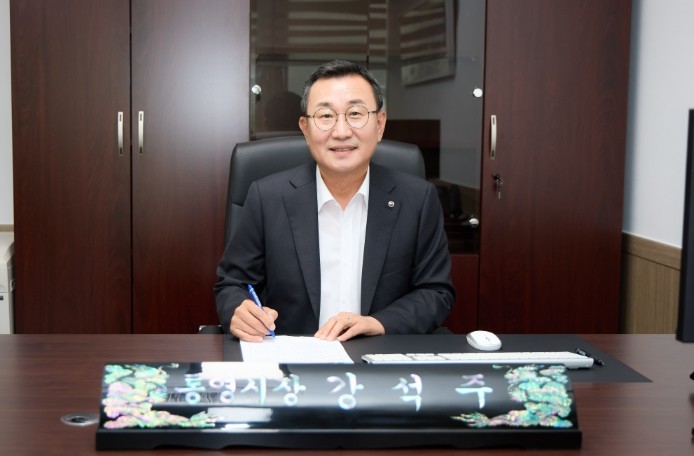 강석주 통영시장, 취임 첫 결재는‘민...