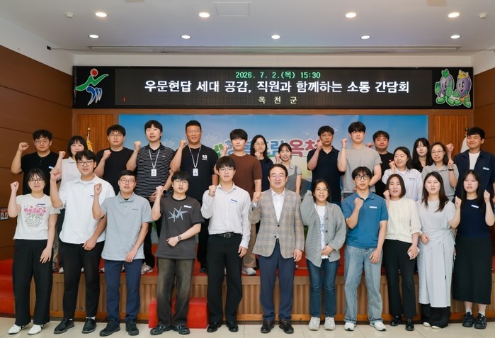 옥천군의 미래, 젊은 공직자에게 길을...