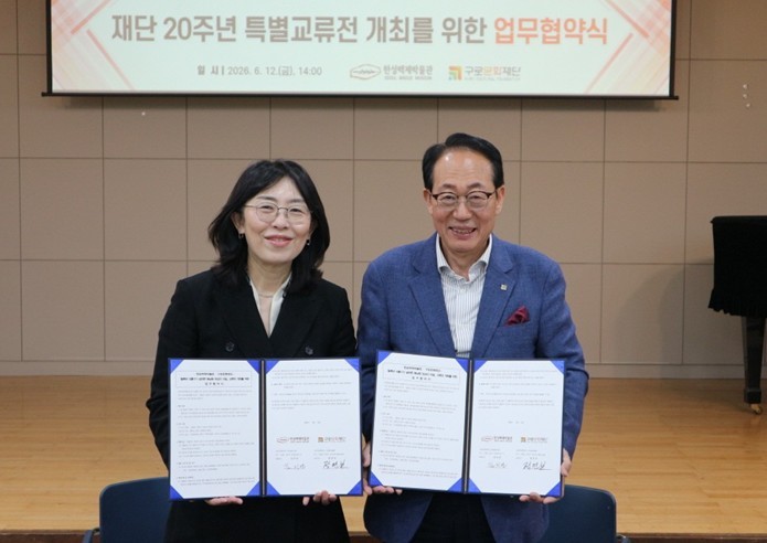 서울시 한성백제박물관, 기획전시 구로...