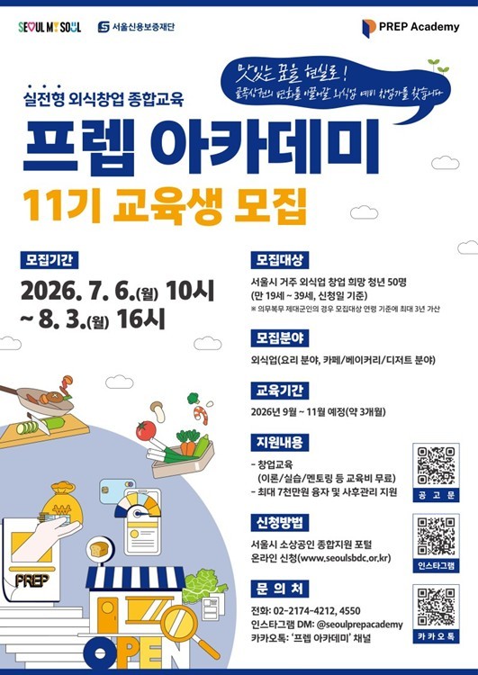 서울시, 창업보다 중요한 건 '...