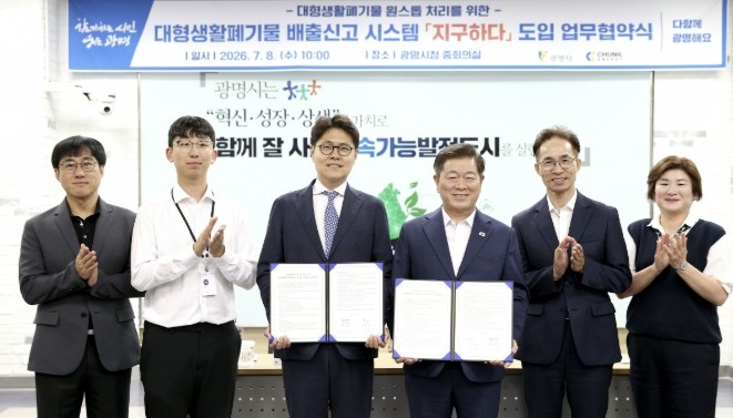 광명시 "전화 한 통으로 대...