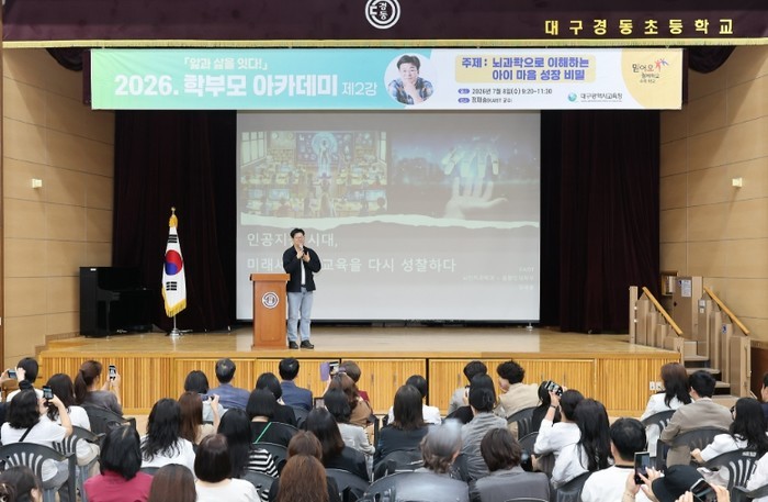 대구시교육청, 뇌과학자 정재승 카이스...