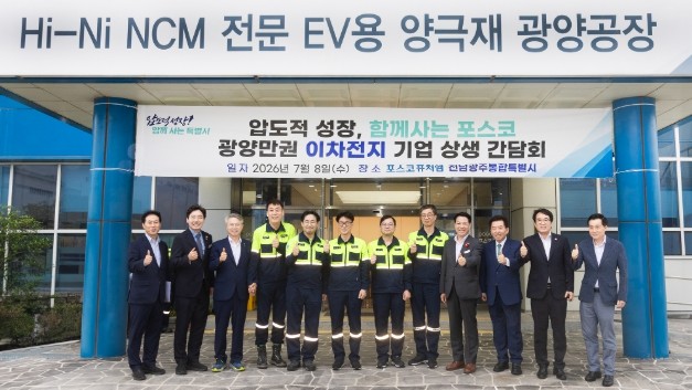 민형배 통합특별시장 광양만권 이차전지...