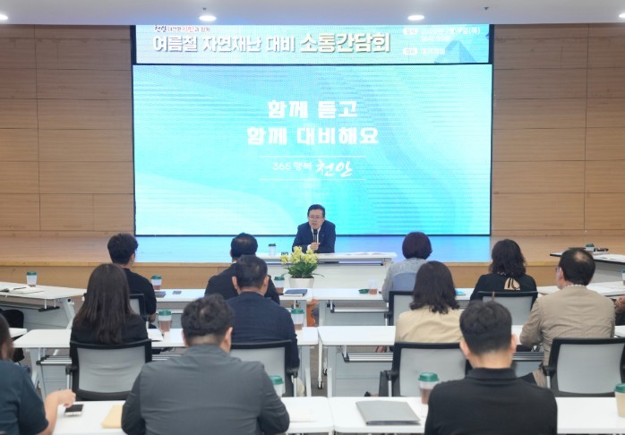 장기수 천안시장 “여름철 재난 빈틈없...