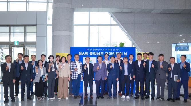 충남교육청, 제6회 충청남도 학생인권...