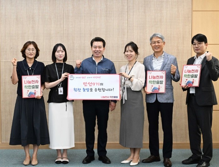 임현철 남구청장, 민선 9기 출범 기...