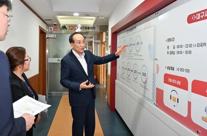 추경호 시장, “120은 시민이 가장...