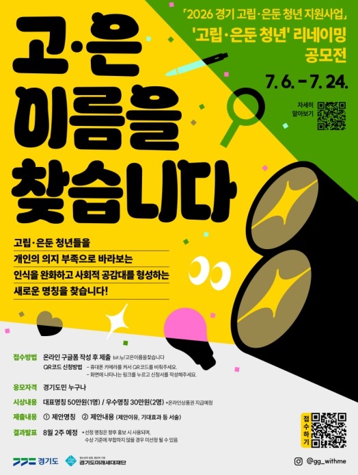 "고은 이름을 찾습니다&qu...