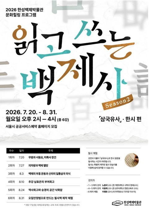서울시, 고전을 손으로 쓰고 마음을 ...